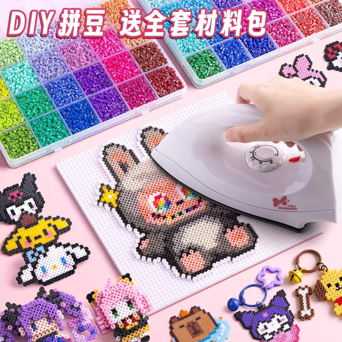 乐爱祥（LEAIXIANG）儿童玩具拼豆豆手工diy套装女孩玩具3-6熨斗全套6-12圣诞节礼物