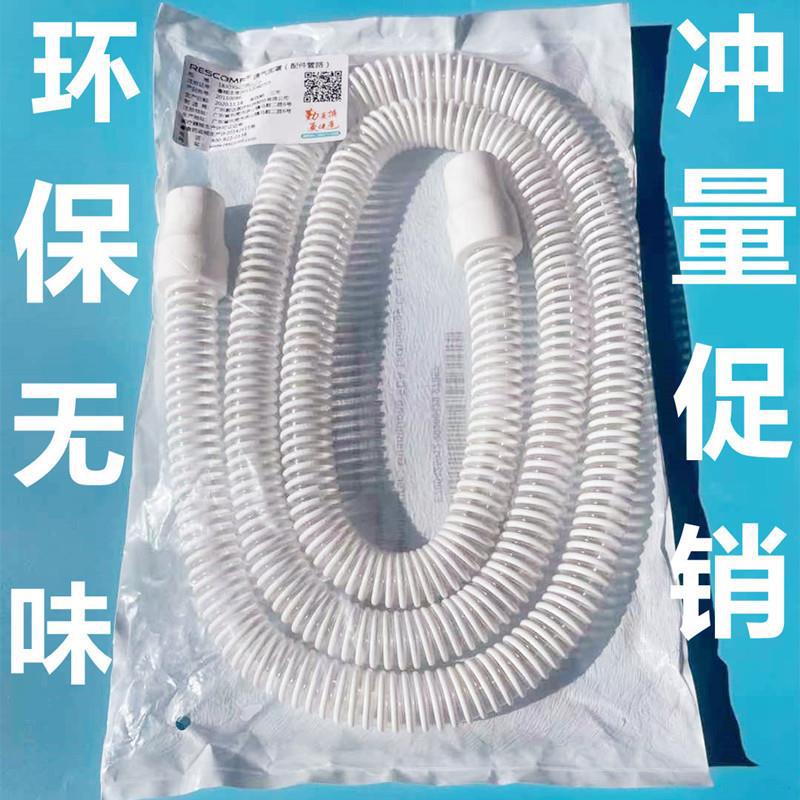 家用呼吸机软管管道通用呼吸回路螺纹管国产配件 默-认项 默认项