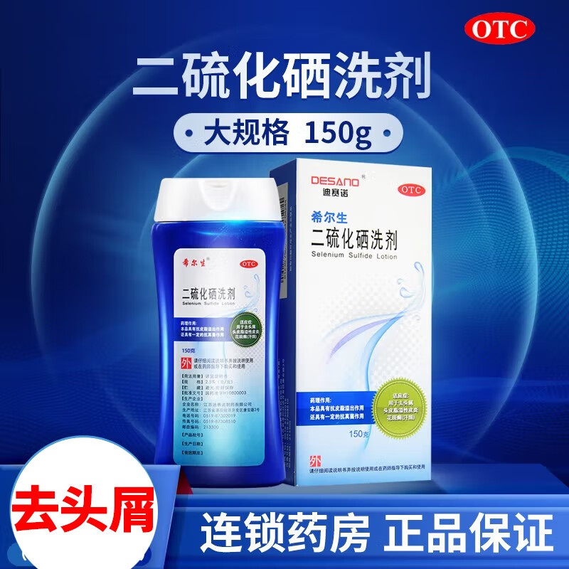 解决头皮问题,清爽干净的洗发体验