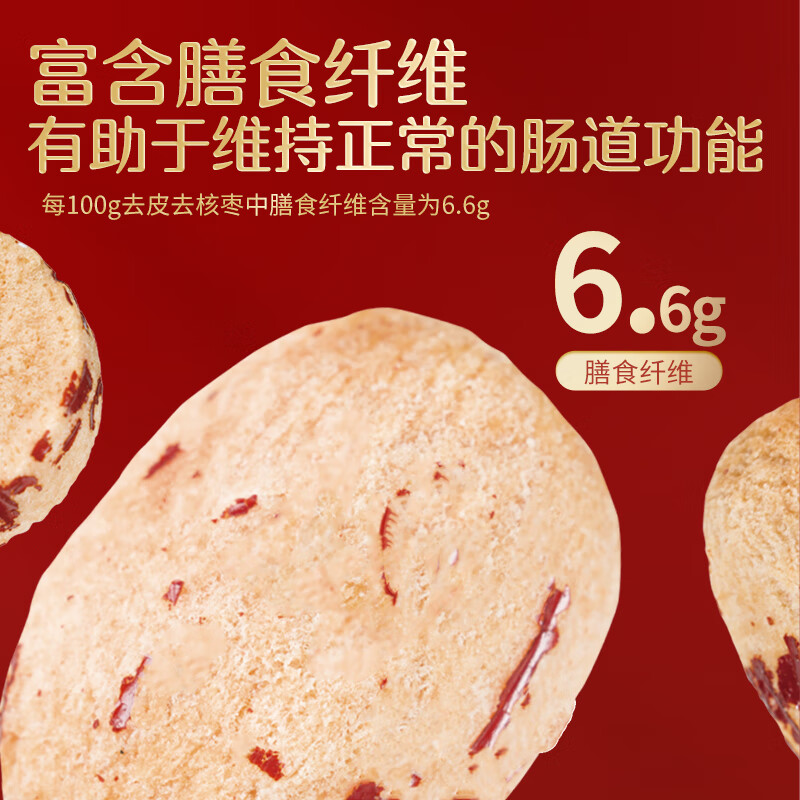 好想你_去皮去核红枣礼盒 黑金枣免洗新疆三蒸三晒灰枣新年节日送礼年货 【伴手礼】一级去皮去核枣535g