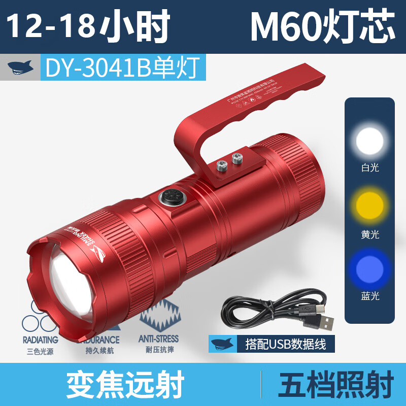 微笑鲨2026新款激光炮夜钓灯钓鱼灯专用超亮大功率强光野钓蓝光灯 高清看漂镭射炮_伸缩变焦_3组18650超锂电_3