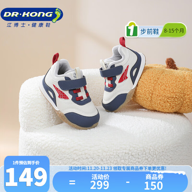 江博士秋季男女婴儿宝宝鞋 简约拼色加绒步前鞋 休闲透气魔术贴幼儿童鞋 米/蓝 加绒 22 脚长约12.7-13.3