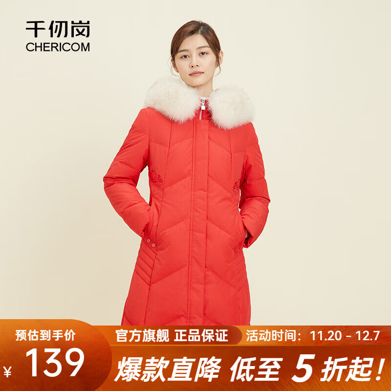 千仞岗秋冬季鸭绒羽绒服中长款大毛领保暖外套百搭休闲送妈妈气质防寒服 活力红 2XL (180)
