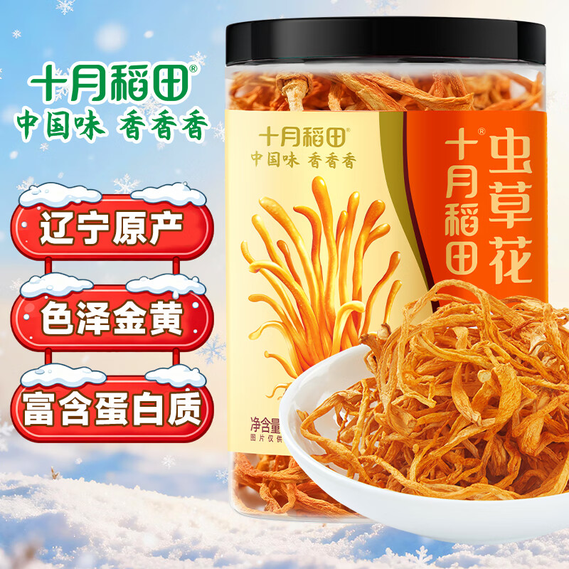 十月稻田 虫草花 80g 辽宁产虫草花 大孢头 煲汤凉拌 羊肚菌 菌菇汤包