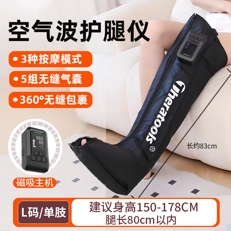 气压恢复靴腿部按摩器家用小腿揉捏脚部空气波压力按摩仪运动放松 黑色单肢标准款
