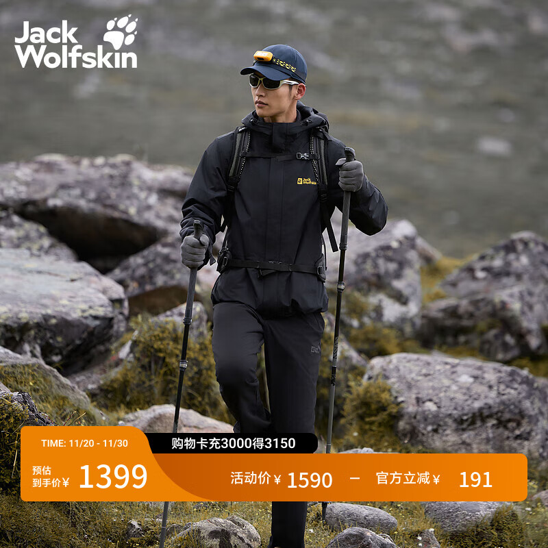 Jack Wolfskin狼爪25秋冬新款CRUSH&#039;IN情侣抓绒内胆三合一冲锋衣外套5012776 黑色/6000 L