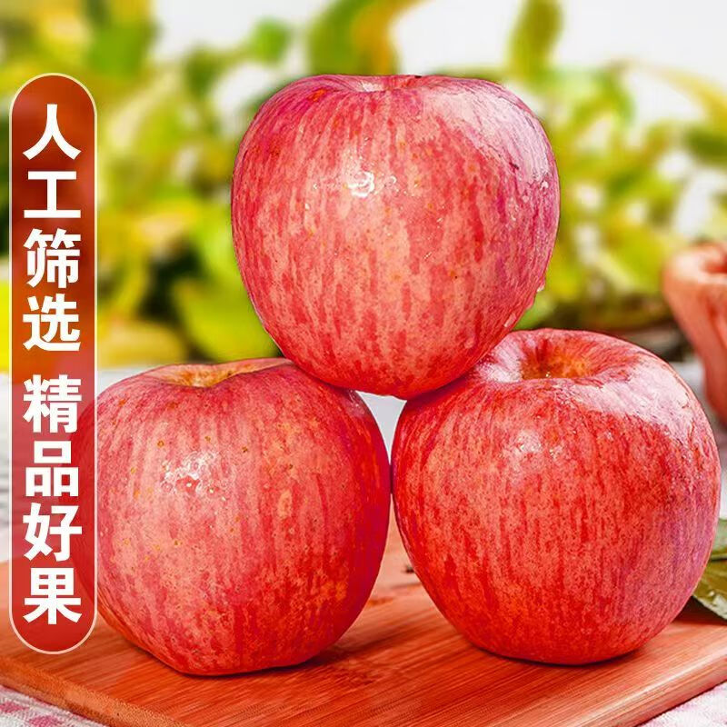 正宗洛川苹果当季现摘新鲜红富士果净重4.5斤 70mm起彩箱 12枚礼盒（带箱7斤，大果：80-85mm）