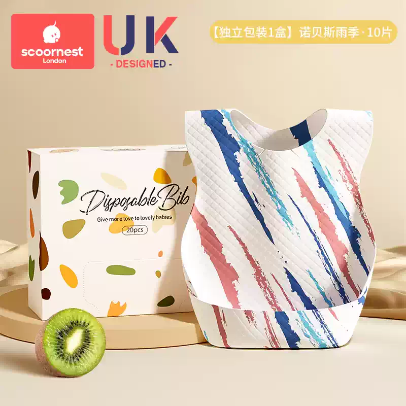 科巢（scoornest）科巢婴儿童一次性围兜饭兜宝宝口水巾防水吃饭围嘴喂饭兜防脏神器 活动款1盒独立装-诺贝斯雨季10片