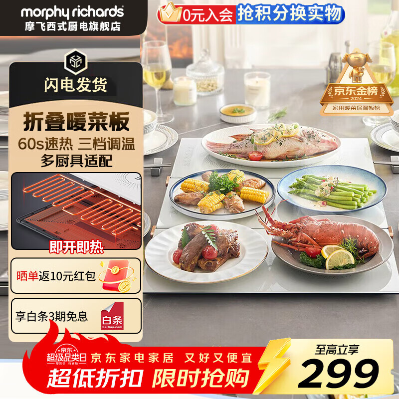 ĦɵMorphyrichards۵ů˰ ๦˱Ȳ˰屣°ů˱²οɼ ȫСMR8308۵ 229.1Ԫ