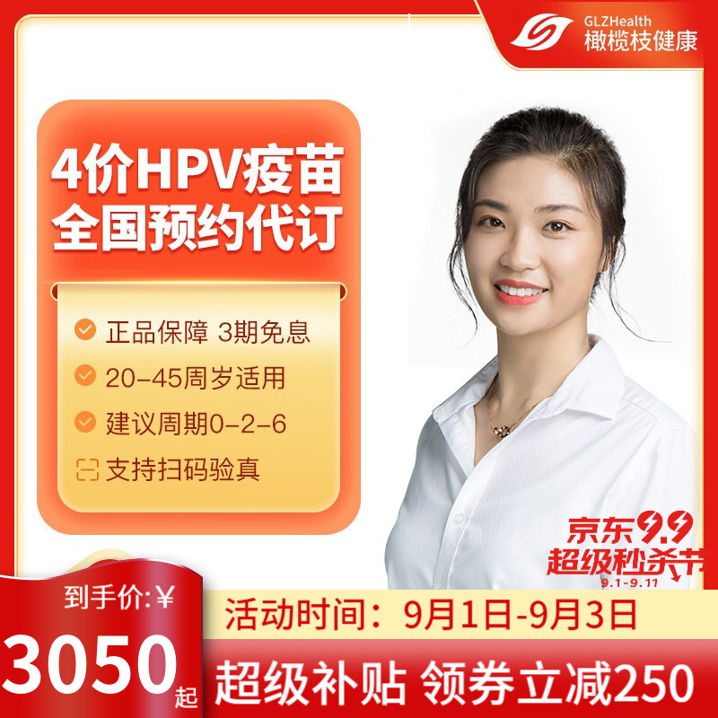 京东 99 超级秒杀节:超级百亿补贴上线,抢每满 300 减 30 元京贴
