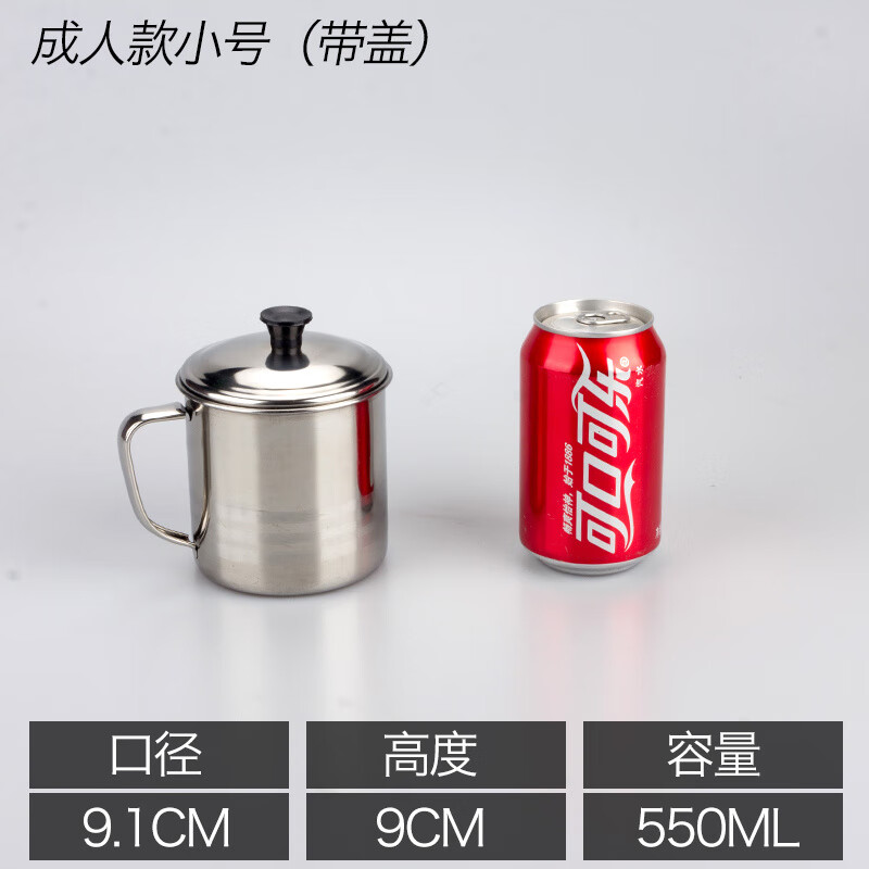 不锈钢茶缸水杯带盖茶杯子带手柄铁杯子成人家用儿l童 9cm带盖 201材质