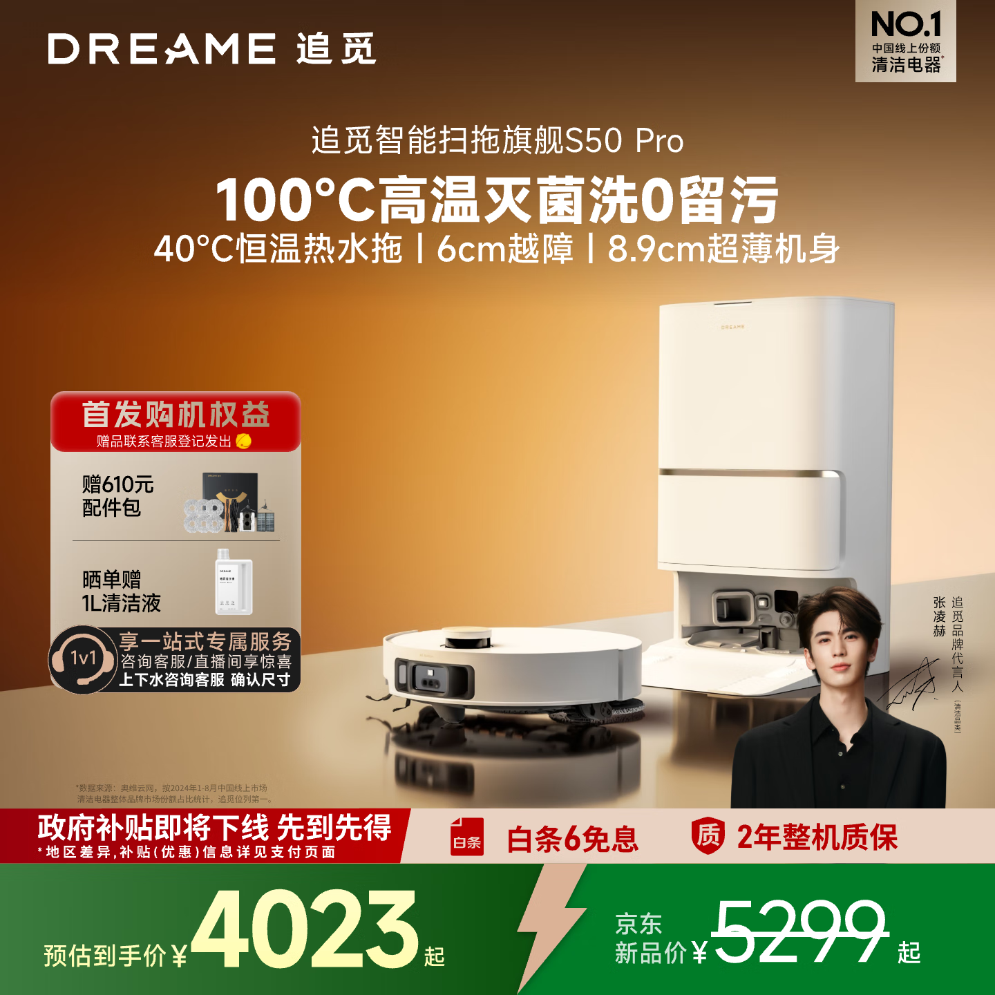 追觅S50 Pro扫地机器人扫拖洗一体自动清洗全自动基站自清洁洗地擦地机上下水版