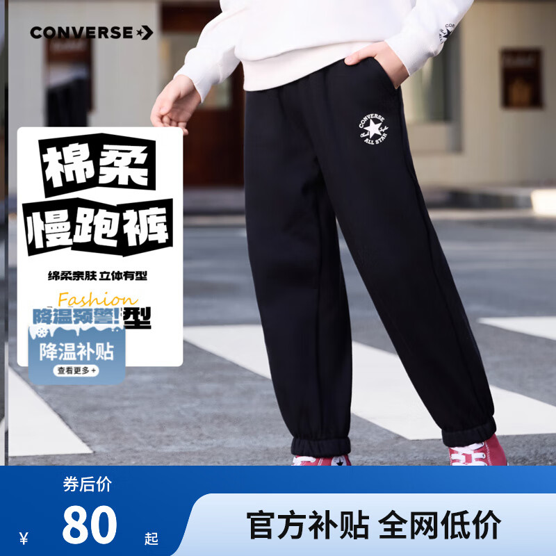 Converse 匡威男童加绒保暖长裤冬季新款儿童休闲运动裤子儿童装 正黑色 【冬季加绒保暖】 130 /56 【建议身高116-122cm】