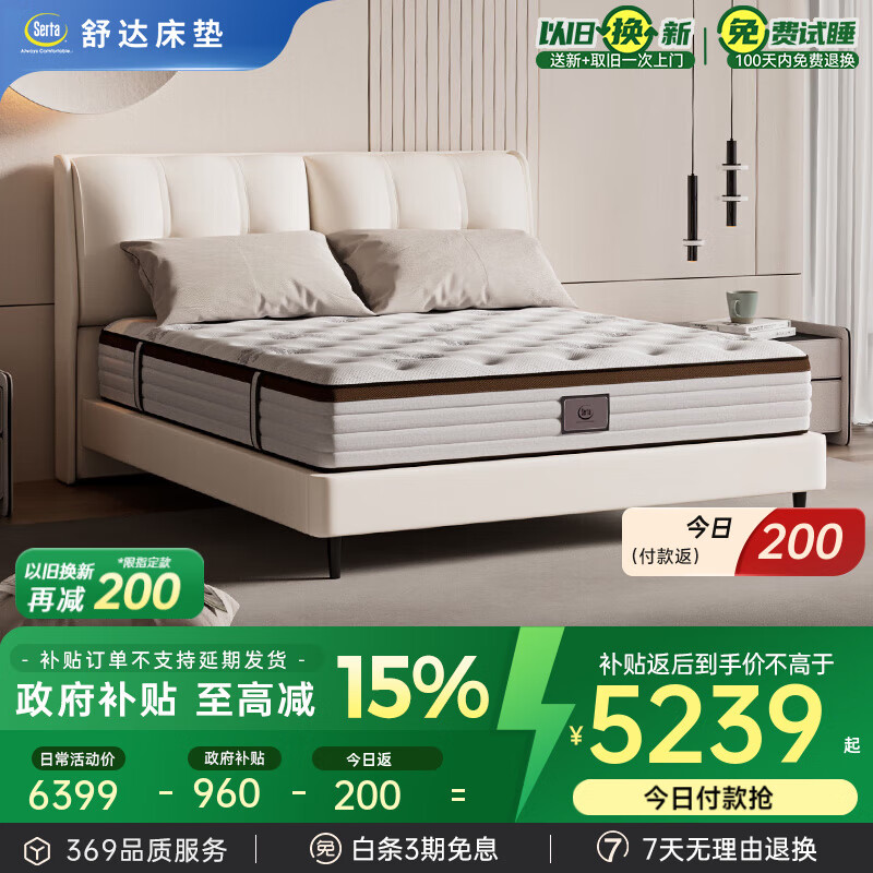 ��serta������1.8��*2��MIRA COIL�������ɴ�������&Ӳ�齺����ϯ��˼ �����������ļ��� ����&Ӳ 1.8x2��