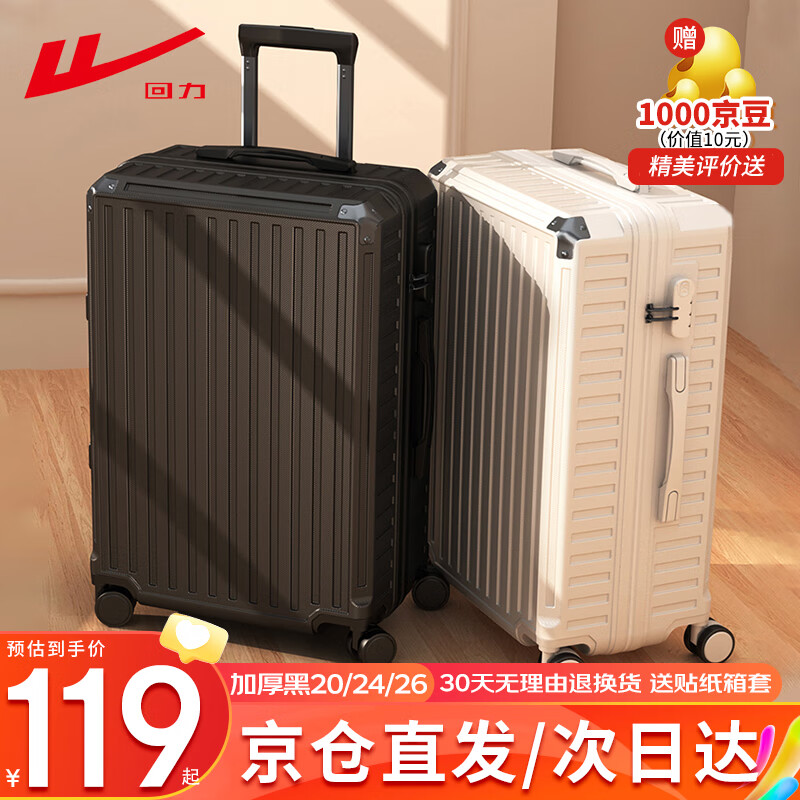 回力行李箱大容量拉杆箱旅行密码登机加厚女拉链学生皮箱子 加厚耐用拉链-黑色 26英寸 （可托运）