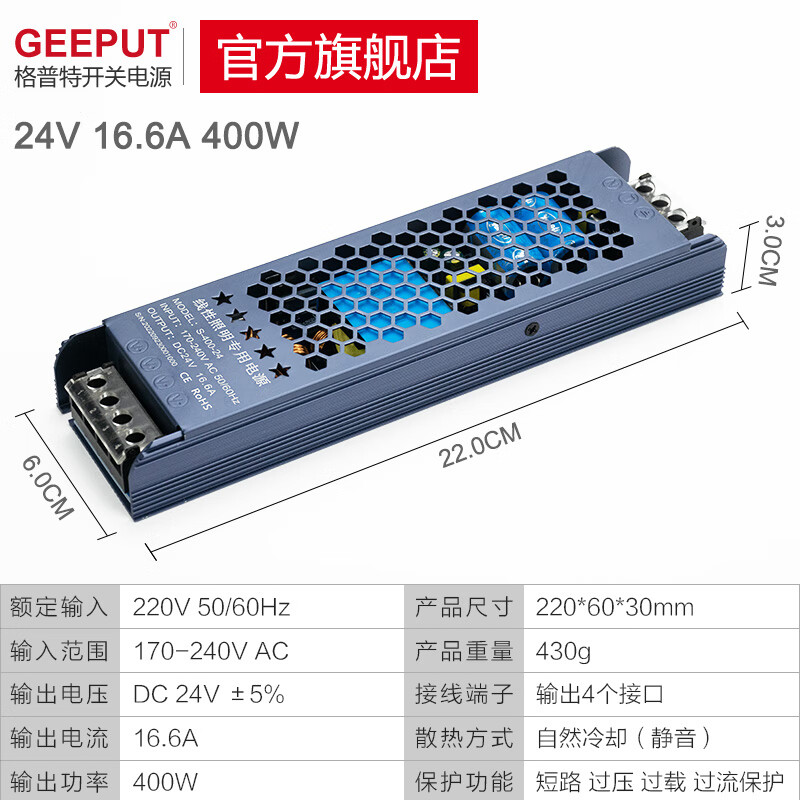 格普特LED线性灯电源220V转12V24V灯带条灯箱线形条灯超薄黑金刚变压器 24V 16.6A 400W（3年包换新）
