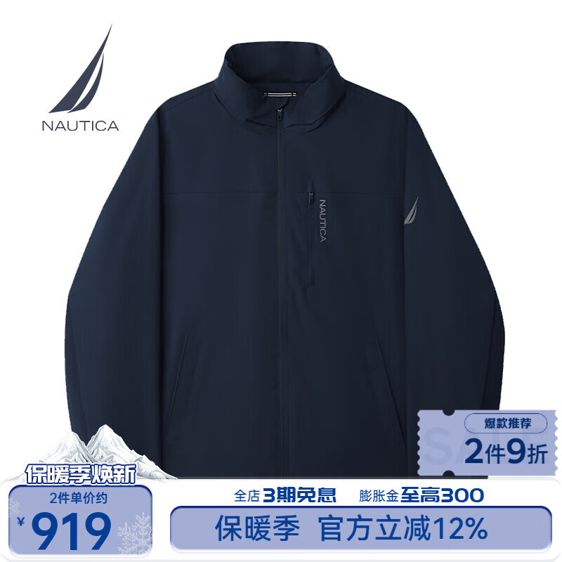 诺帝卡（NAUTICA）【商场同款】男装25秋冬新款防轻泼水立领藏帽休闲夹克外套JO5304 藏青4NV M