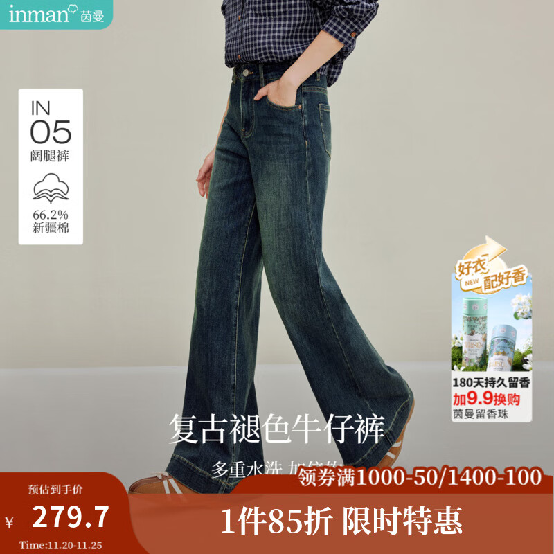 茵曼（INMAN）【加绒裤】2025冬季女装新款复古磨白阔腿牛仔裤高腰宽松长裤子 牛仔蓝 27