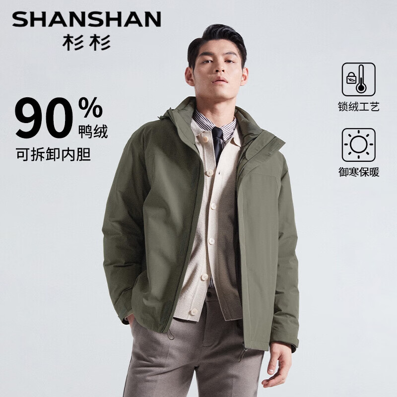 SHANSHAN杉杉【三合一可拆卸】羽绒服男士秋冬新款鸭绒防风保暖连帽外套 深藏蓝 【户外冲锋羽绒 帽子+内胆可拆】 L (175/92A)