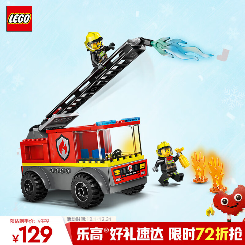 乐高（LEGO）积木拼装城市系列60463 云梯消防车男孩儿童玩具生日圣诞礼物
