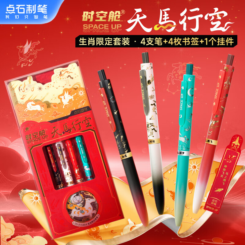 ��ʯ�Ʊ� �����п�ʱ�ղ������޶��������Ա��ӵ�ͷ0.5��ɫ�ٸ���ͬѧˢ��ǩ����Ф�޶���ѧ��4֧װ 41.6Ԫ