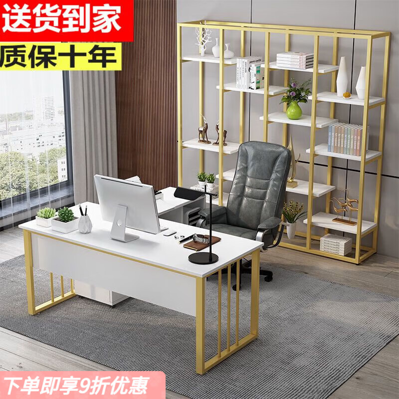 弘星隆办公桌老板桌办公室家居简约现代总裁单人桌带柜电脑桌桌柜 单桌金色桌腿白色石纹板 120cm长60cm宽