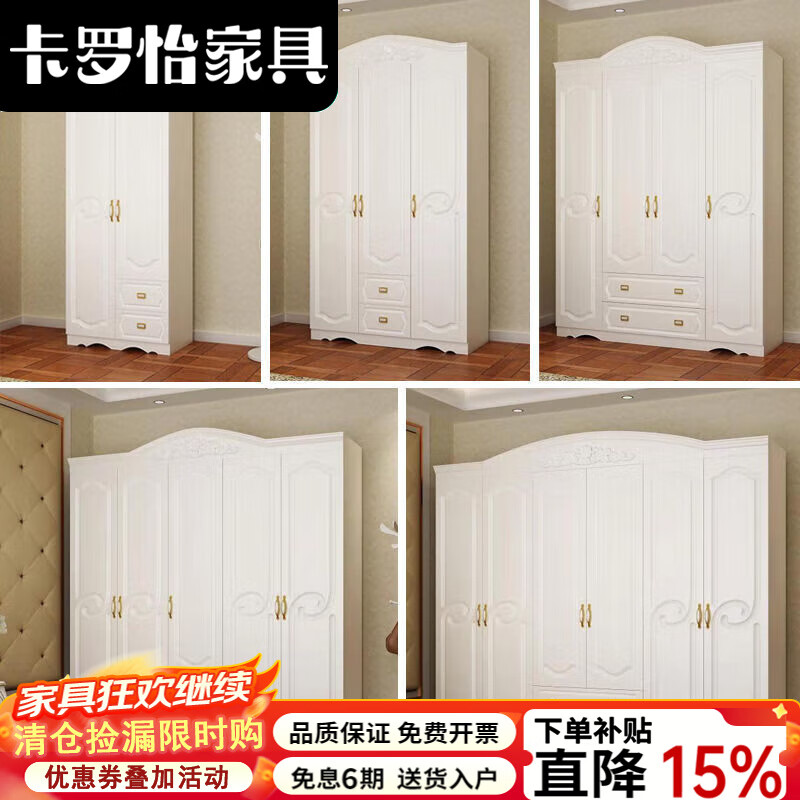 卡罗怡2025衣柜卧室简约现代经济型出租房木质组装柜子白色五六门大衣橱 2门衣柜师傅送货到家安装