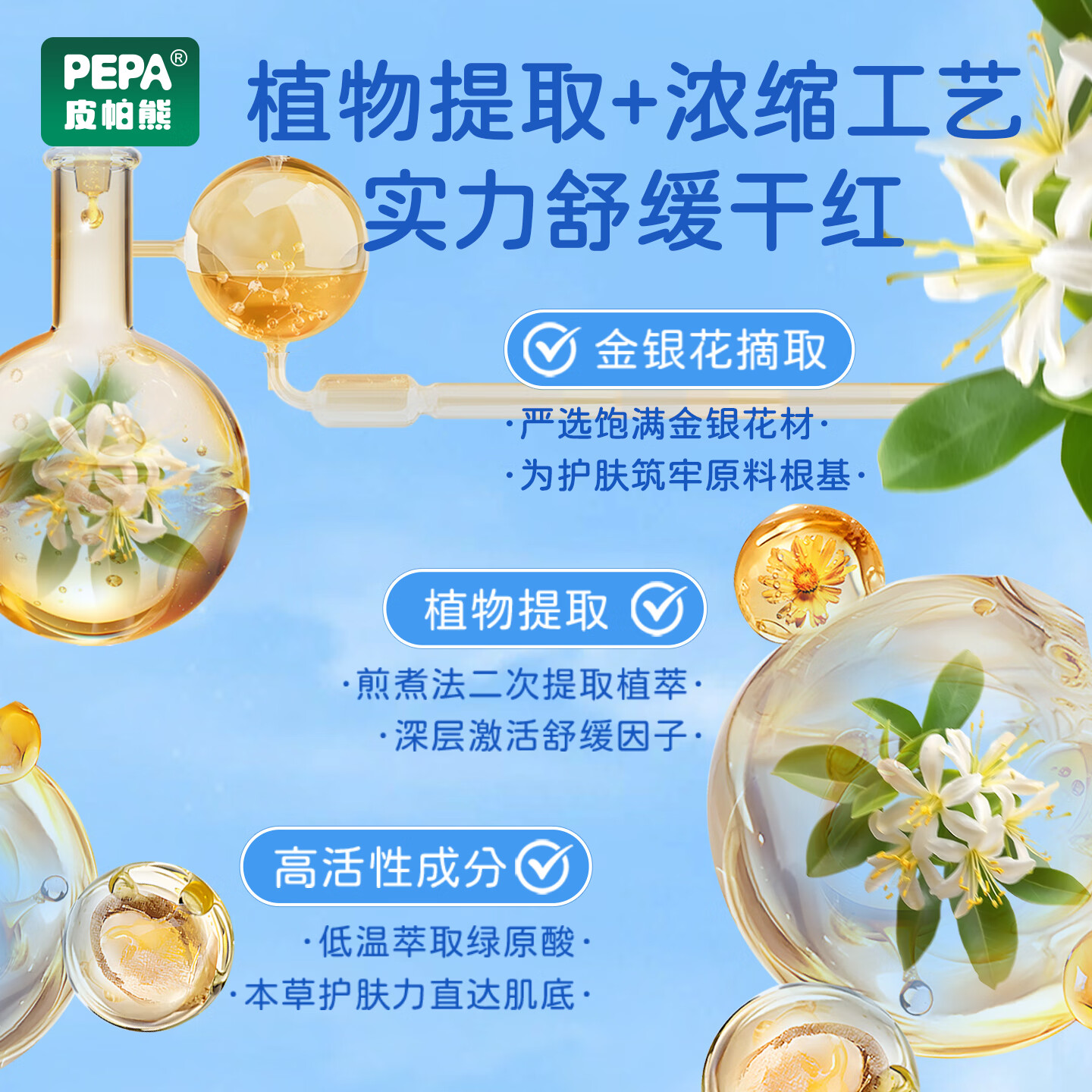 PEPA皮帕熊金银花婴幼儿专用面霜春夏保湿补水宝宝护肤霜儿童舒缓脸霜清爽型 PEPA皮帕熊金银花多效面霜50g