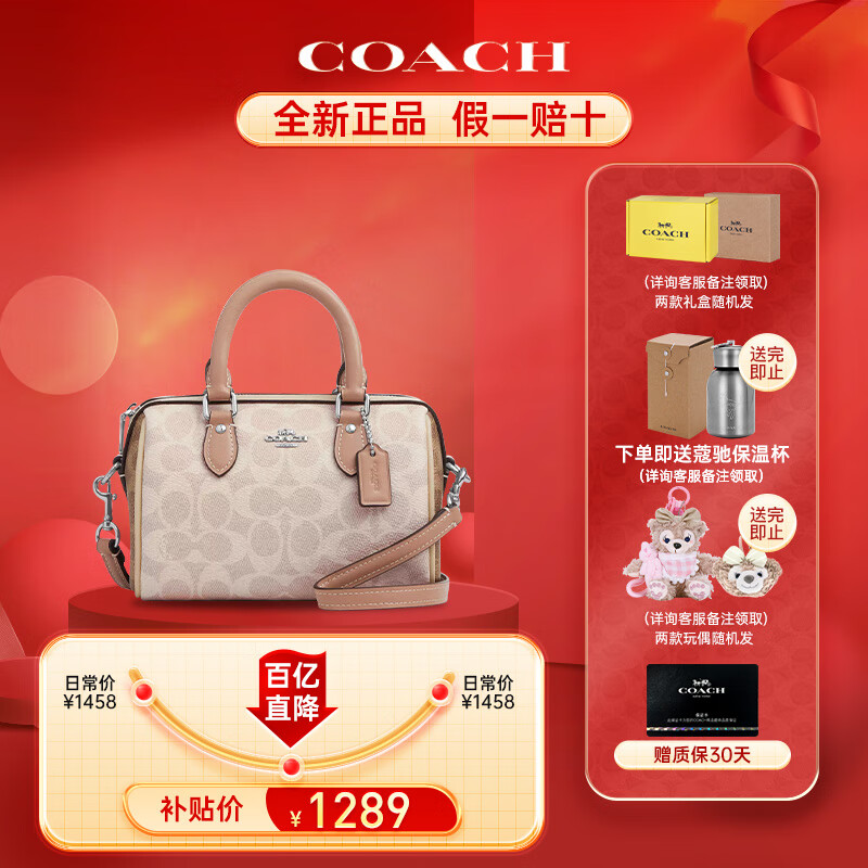 ޢۣCOACHŮRowan 18ϻбݳƷʿٰˮͰ ̲ɫ 1220Ԫ