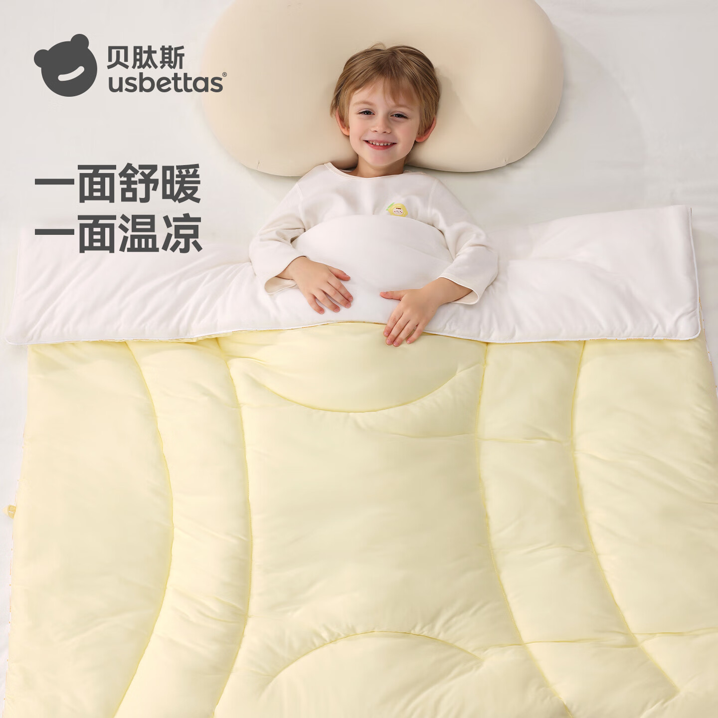 贝肽斯婴儿双感被宝宝专用小被子 cps私域专用链接 芝士莓莓【50S优可丝 10A抗菌】室温5-20℃ 120x150cm 京东折扣/优惠券