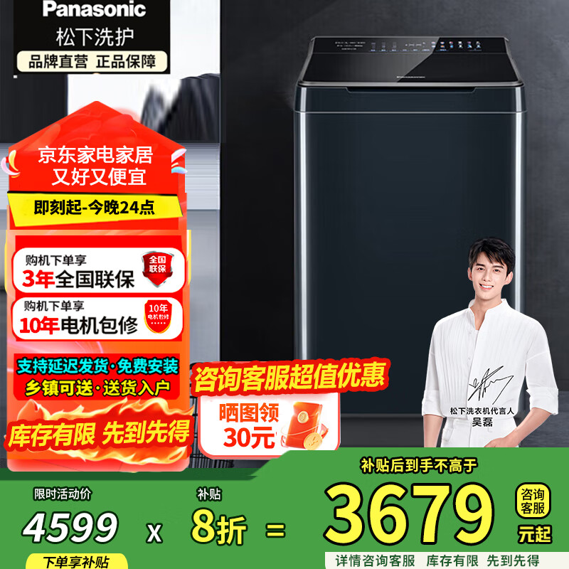 松下（Panasonic）一级10公斤波轮 轻音直驱变频电机 离心洗羽绒洗水氧泡沫净彩屏 抗菌 大U XQB100-1U