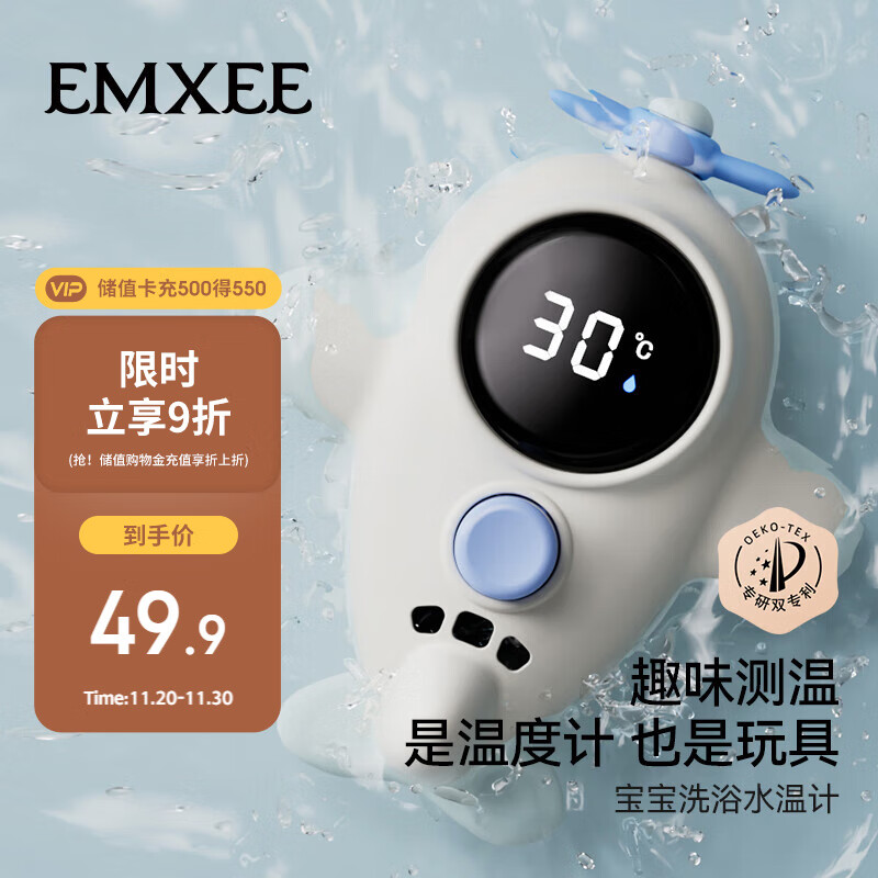 嫚熙（EMXEE）婴儿水温计新生儿童洗澡测水温专用宝宝沐浴测温计浴盆温度计 蓝
