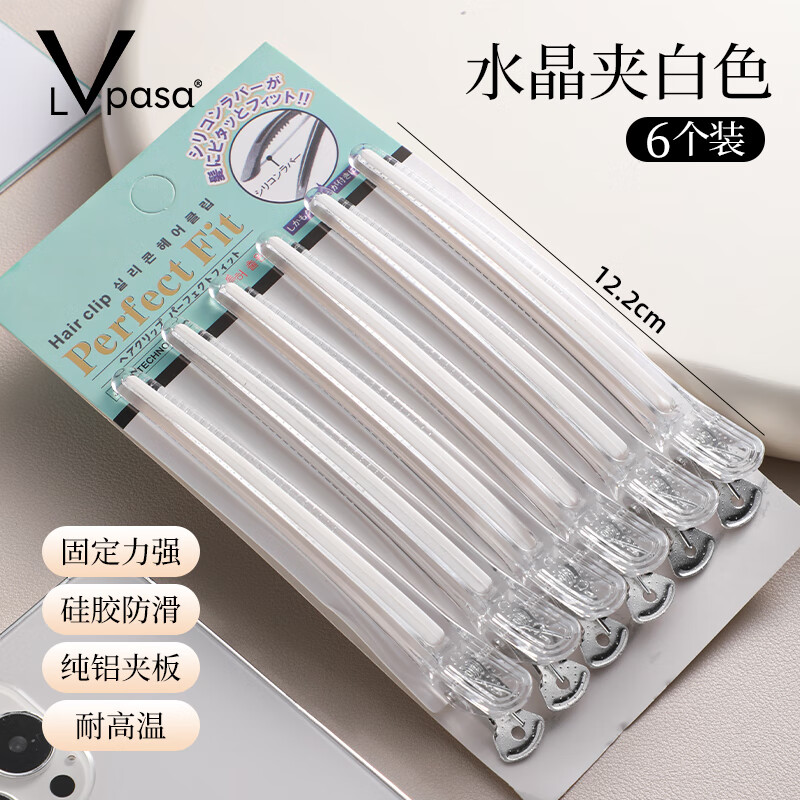 LVPASA理发店烫染剪发无痕夹美发夹子发型师用分区固定鸭嘴夹造型女生用 【6个】-白色