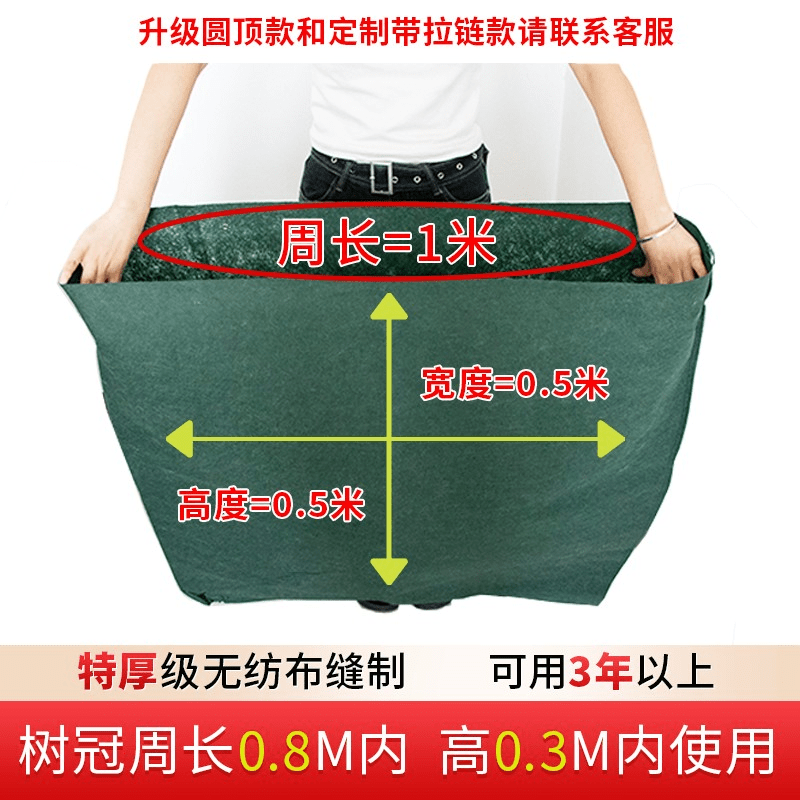 CLCEY植物防寒罩过冬树木保温罩果树保温布袋过冬防风透气防冻花卉树木 宽0.5米高0.5米【加厚防寒罩】