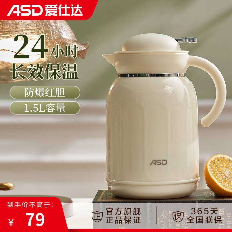 愛仕達(dá)保溫壺 家用玻璃內(nèi)膽大容量塑玻真空保溫暖水開水瓶喝熱水壺 【升級防爆紅膽】山茶白色1.5L