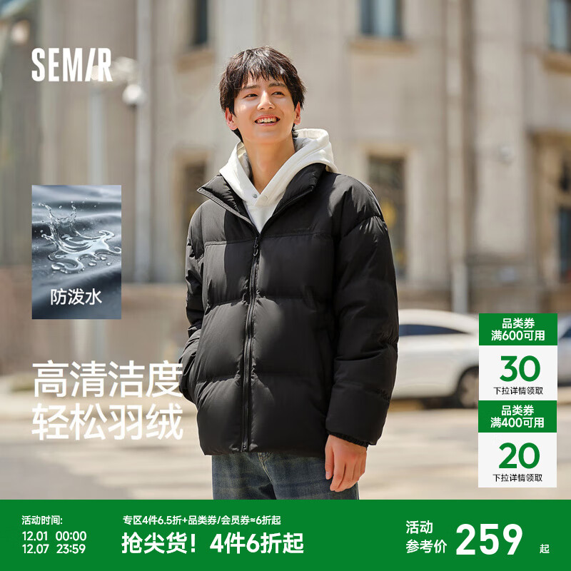 森马（Semir）轻松羽绒|森马羽绒服男防泼水防风外套情侣面包服冬保暖立领上衣 黑色（灰鸭绒）90001 L
