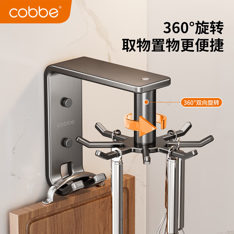 卡贝（cobbe）厨房挂钩多功能置物架壁挂免打孔304不锈钢锅铲抹布旋转砧板挂架 纳米枪灰【直角款】