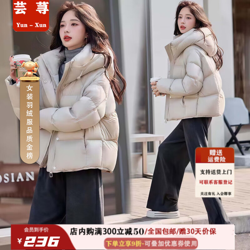 芸荨羽绒服女2025新款白鸭绒泡芙短款保暖加厚连帽小个子外套时尚外套 灰白色 金标 S 85-120斤【卡码拍小】