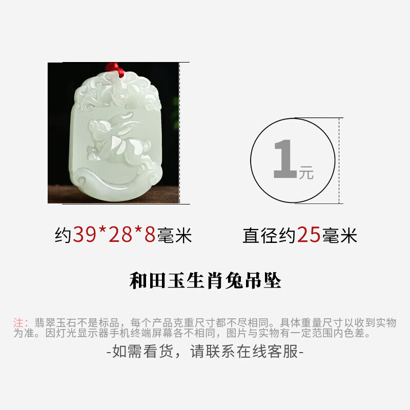 百星一月 和田玉生肖吊坠  男女款十二生肖属相玉佩 生肖兔