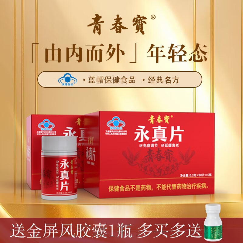 �ഺ������Ƭ���ߵ����˲����ձ���Ʒ������Ӫ��Ʒ��װ�����2�� 726Ԫ