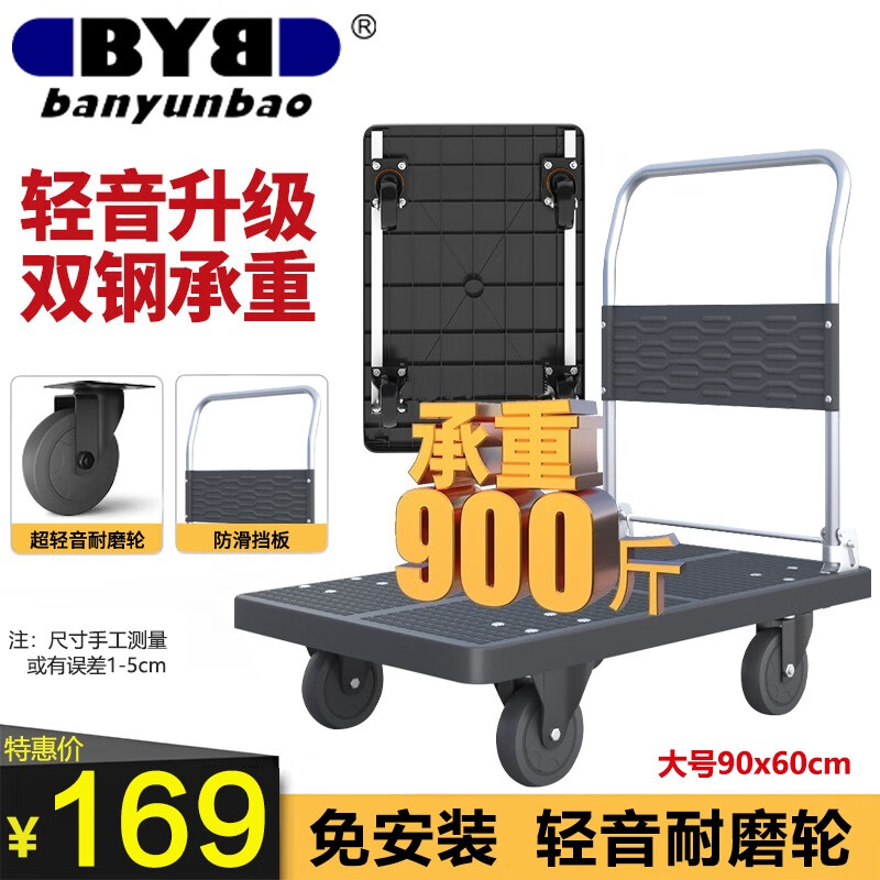 搬运宝折叠小推车拉货平板车双钢管900斤90x60cm手拉车拖车拉车BYB-3700