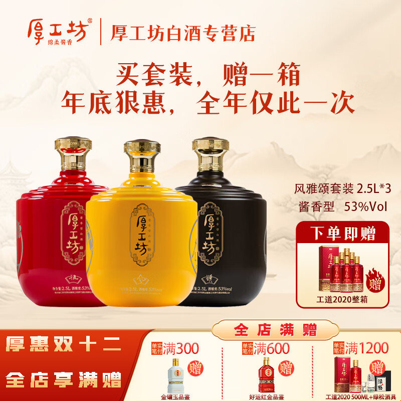 5l 3坛 (风雅颂2.5l*3)