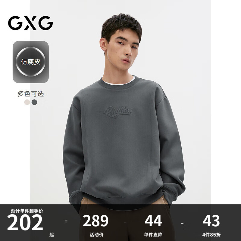 GXG男装 双色仿麂皮立体压花简约时尚圆领宽松卫衣男 秋季新 深灰色 XL