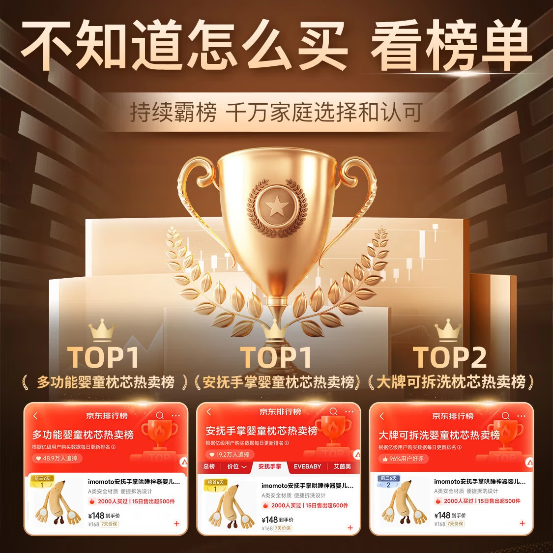 IMOMOTO安抚手掌电动拍打哄睡拍睡神器新生儿二月闹防惊跳解放双手安抚枕 香蕉大王 （2 代 | 蓝牙连接 | 音乐安抚 + 哄睡拍打） 【精美礼盒装】