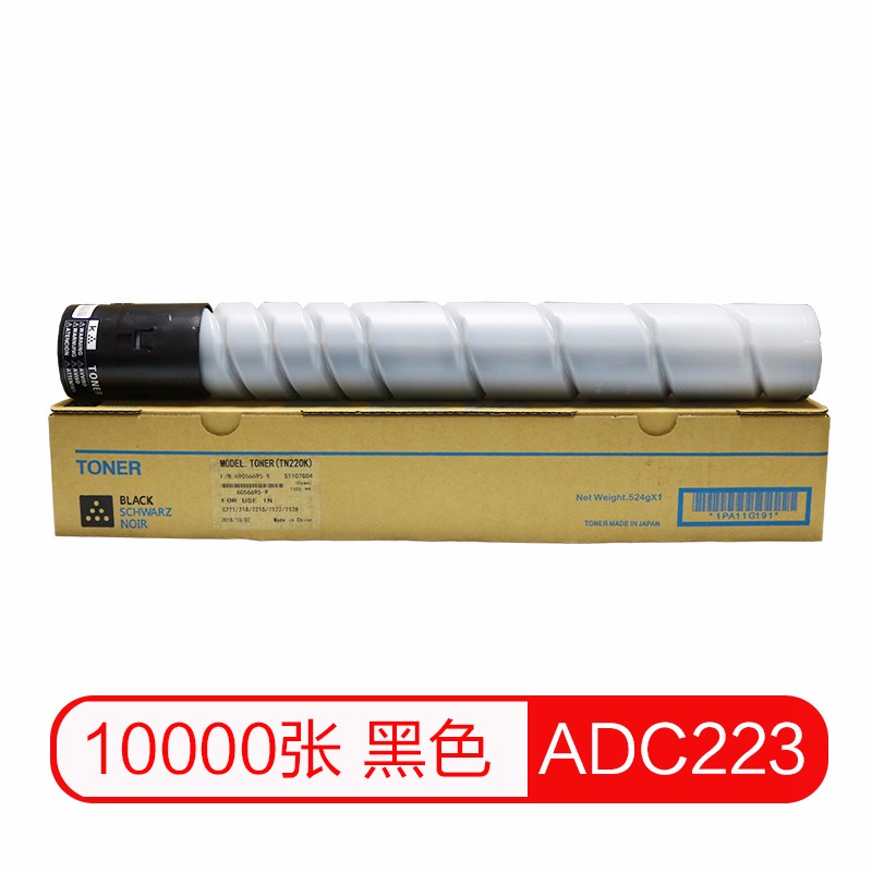 质印适用震旦ADC223粉盒ADC283硒鼓ADC286 ADC285 ADT223彩色复合机碳粉墨粉盒 ADC223黑色粉盒 小容量（10000张）