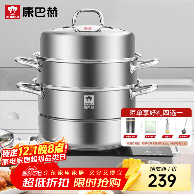 康巴赫304不锈钢三层蒸锅蒸笼复底大汤蒸锅多功能锅具32cm燃气灶通用