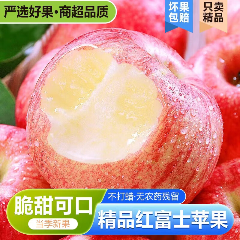 新鲜运城红富士苹果农家自种新鲜采摘新鲜水果源头现摘现发包邮 净重8.5斤【单果80mm-85mm】