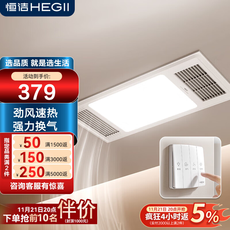 恒洁浴霸 暖风照明排气一体 卫生间灯风暖式浴霸浴室集成吊顶 HLY101-A