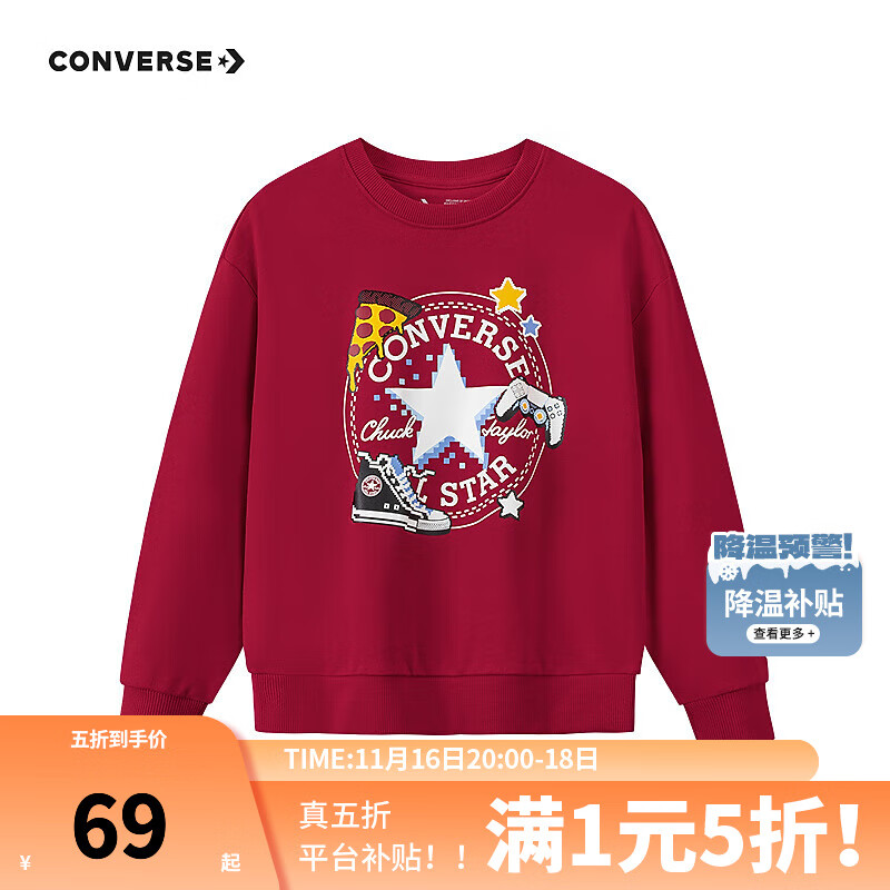 Converse匡威童装男童卫衣2025冬季新款儿童打底衫百搭圆领套头加绒卫衣 【加绒款】杰斯特红CNVN-FW-J349 140 /68 【建议身高128-140cm】