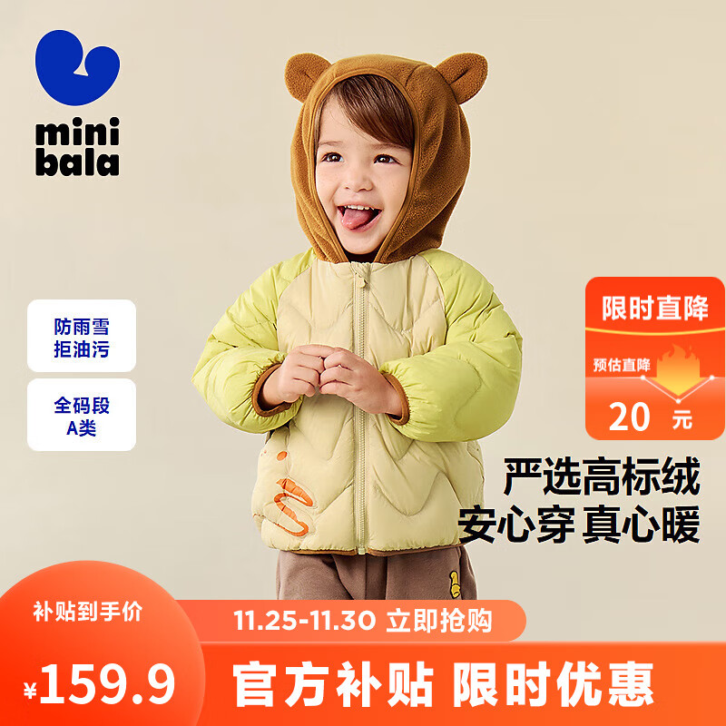 迷你巴拉【三防】男童女童轻暖羽绒服儿童萌趣造型冬连帽外套25年新款 浅卡其50313 【白鸭绒—1000+清洁度】 100 【40g】